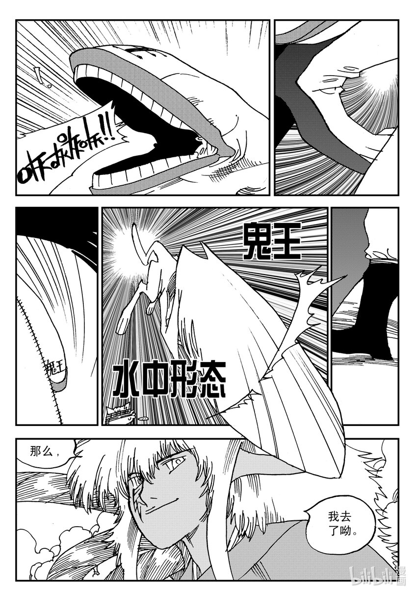 Act.16 大封印解除-第16话