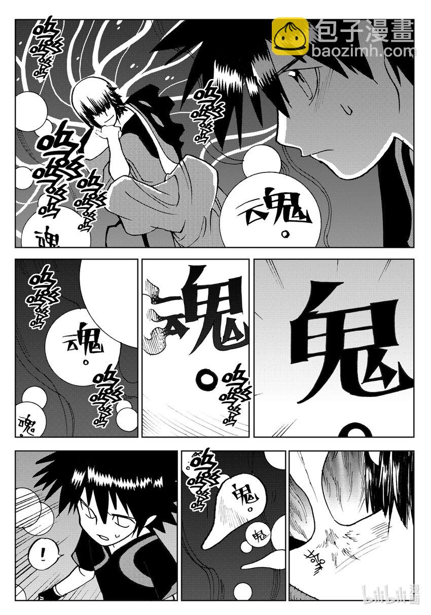 Act.16 大封印解除-第16话