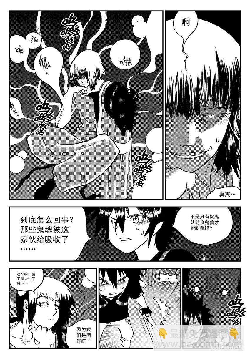 Act.16 大封印解除-第16话