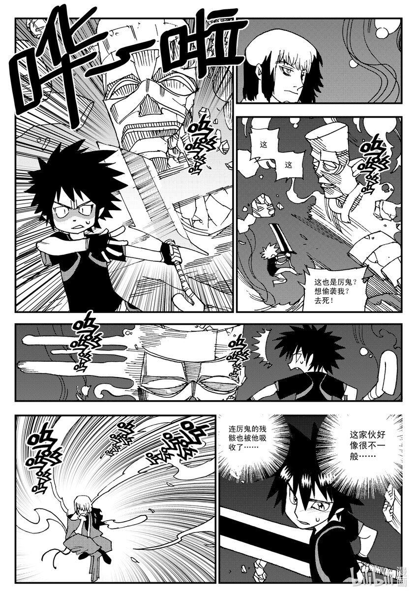 Act.16 大封印解除-第16话