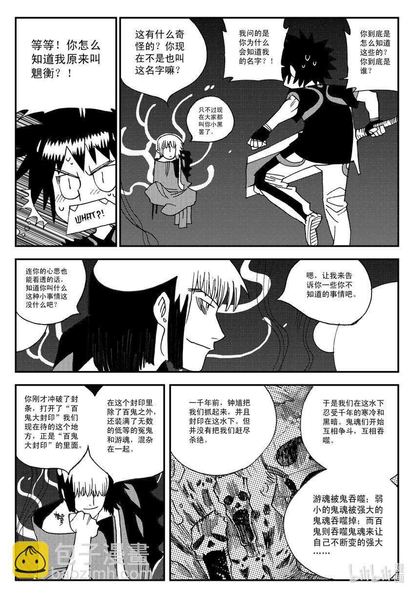 Act.16 大封印解除-第16话