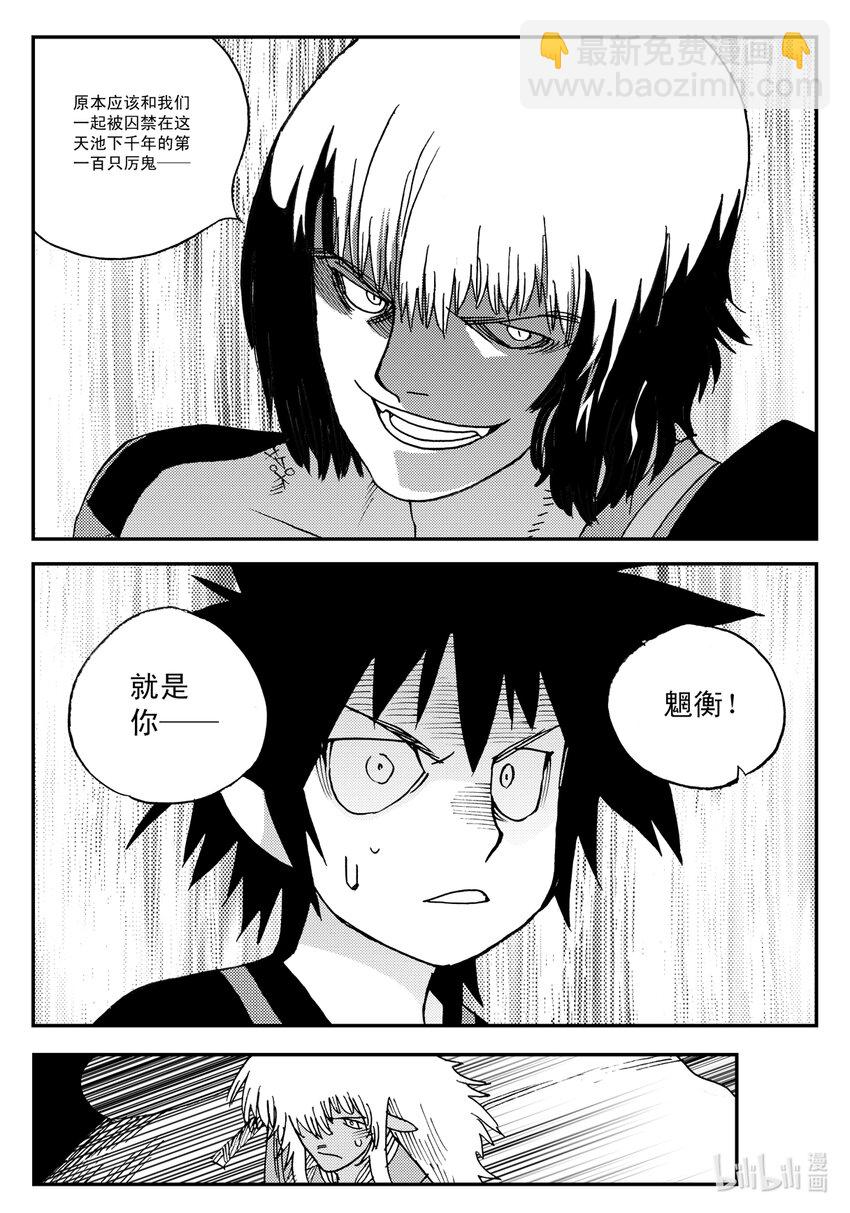 Act.16 大封印解除-第16话