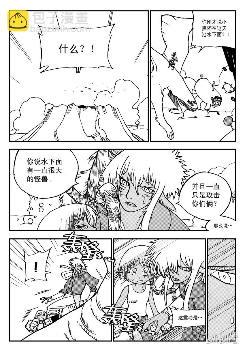 Act.16 大封印解除-第16话