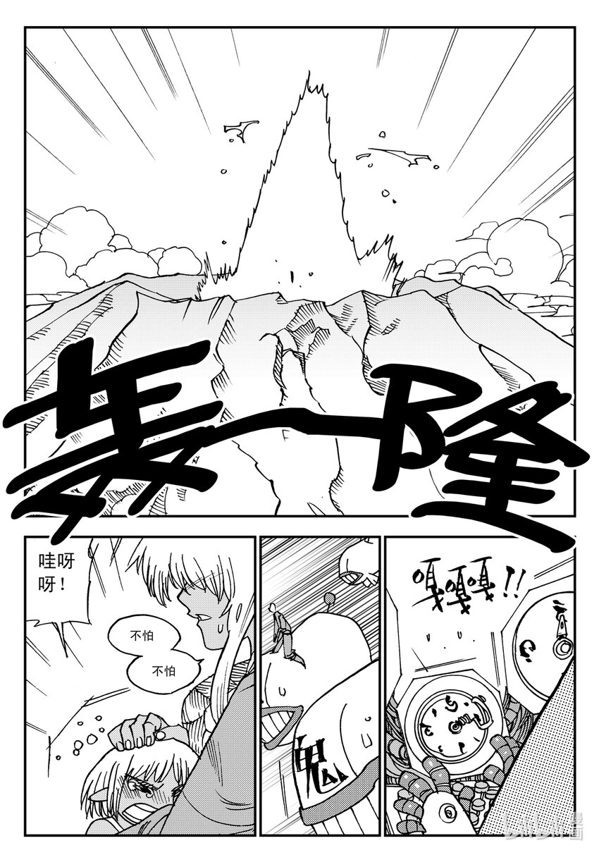 Act.16 大封印解除-第16话