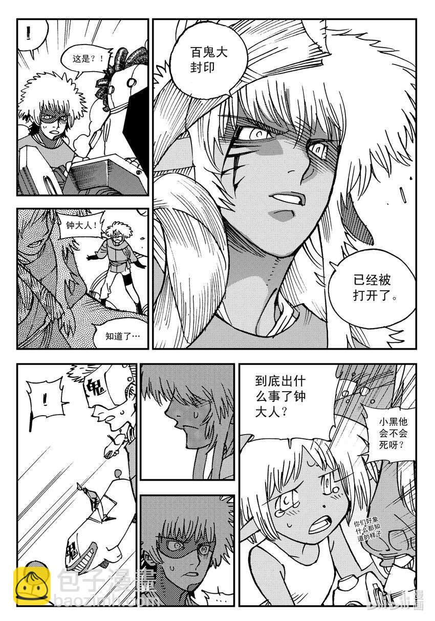 Act.16 大封印解除-第16话