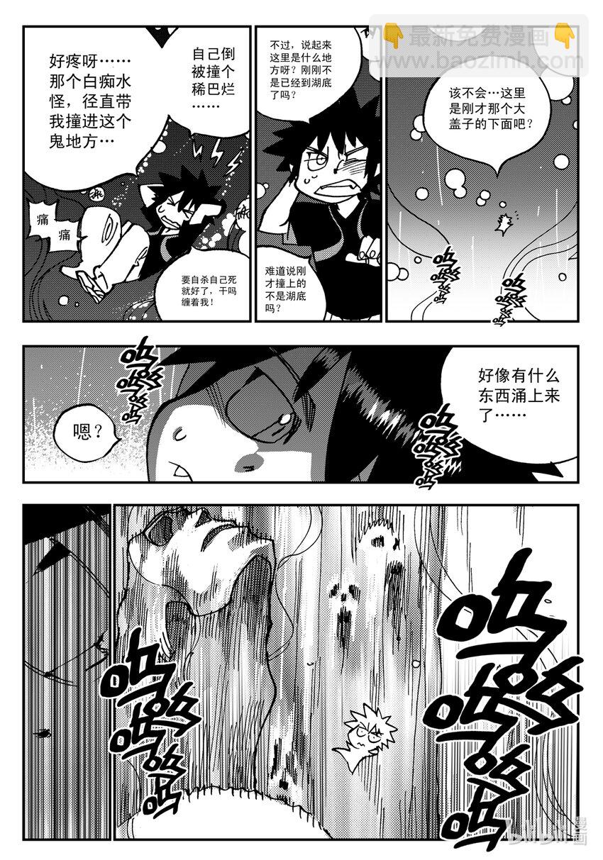 Act.16 大封印解除-第16话