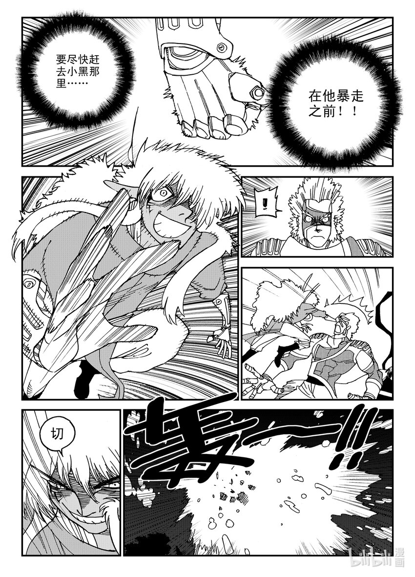 Act.18 我怎么可能会看走眼嘛-第18话