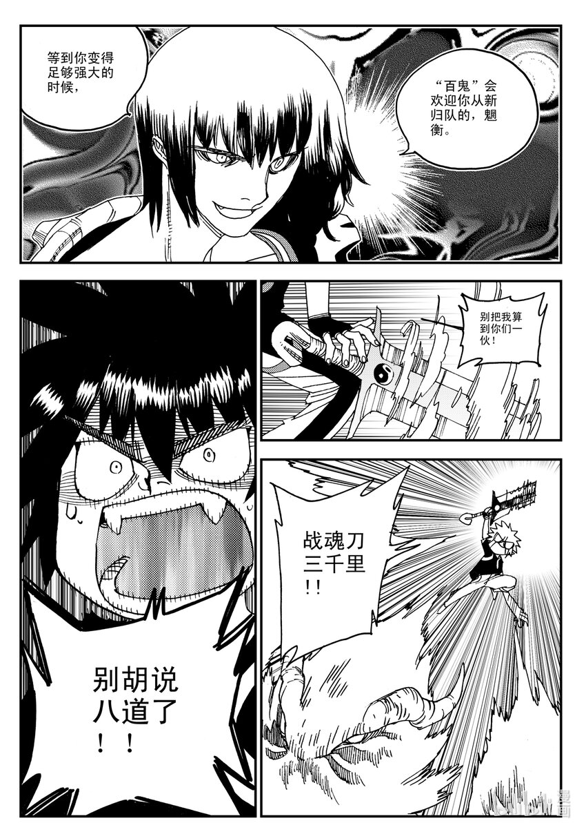 Act.18 我怎么可能会看走眼嘛-第18话