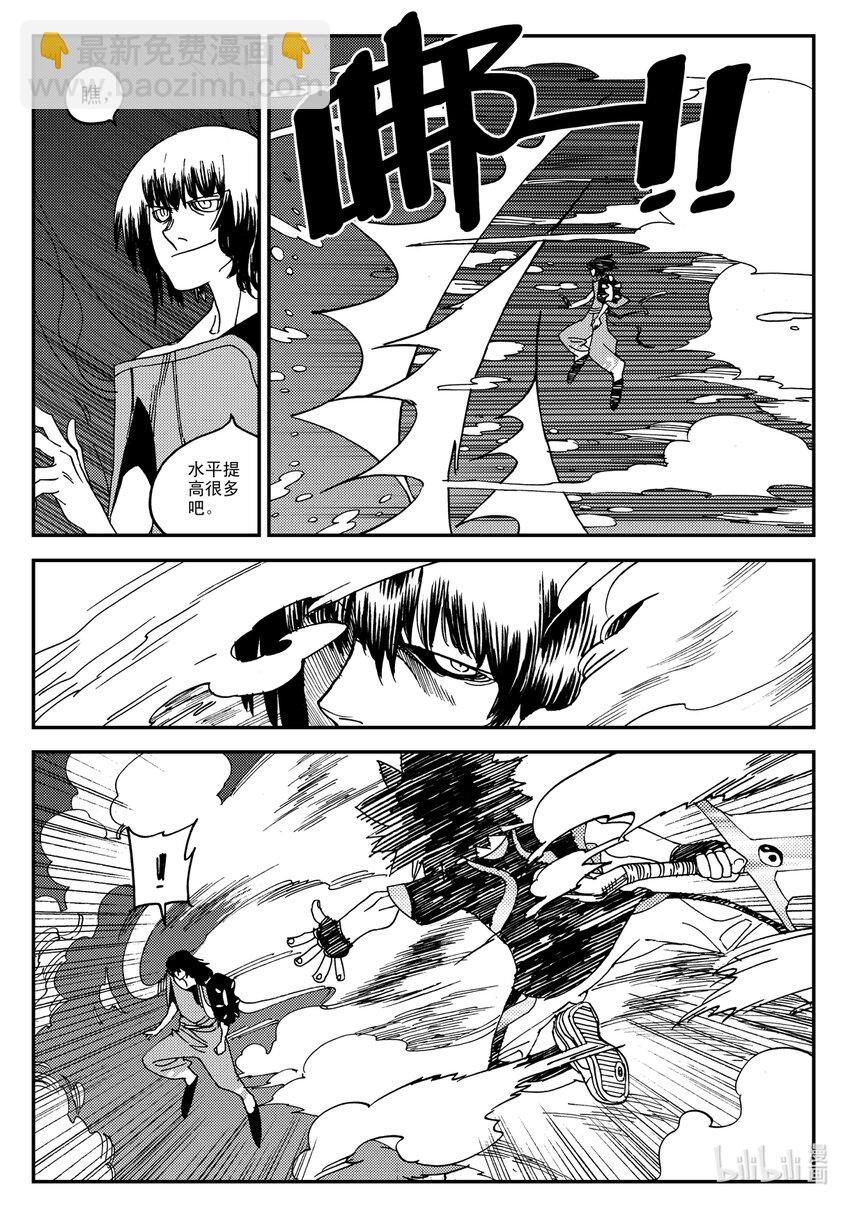 Act.18 我怎么可能会看走眼嘛-第18话