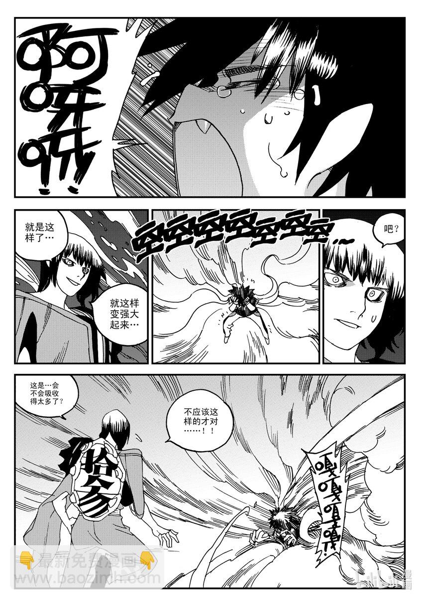 Act.18 我怎么可能会看走眼嘛-第18话