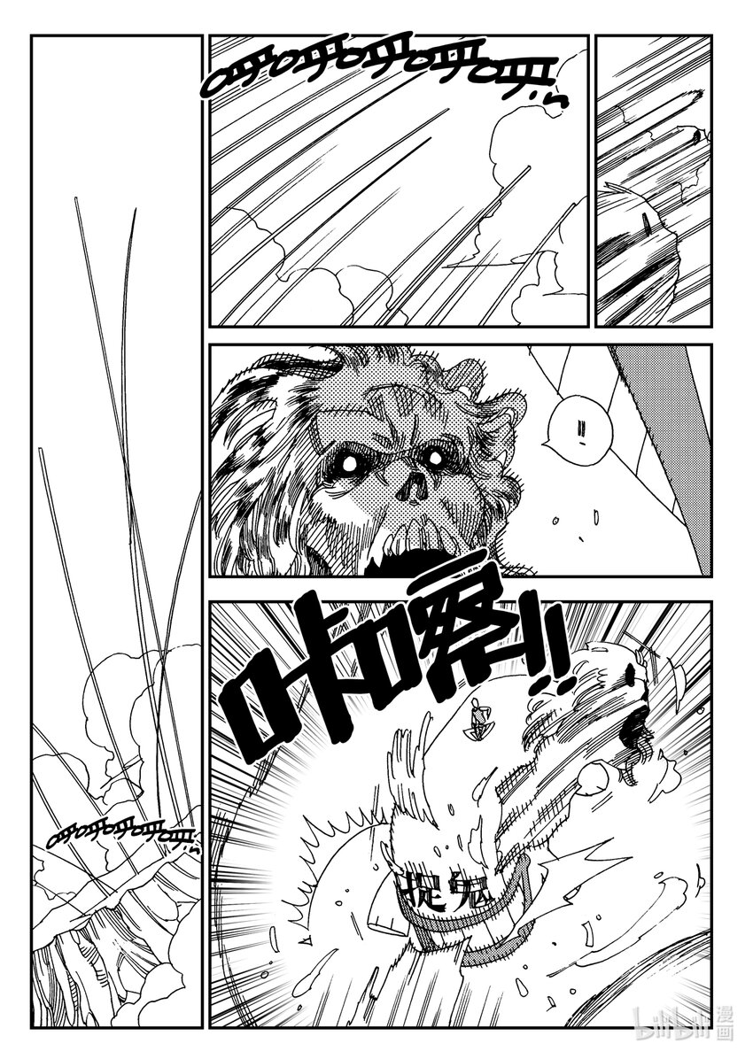 Act.18 我怎么可能会看走眼嘛-第18话