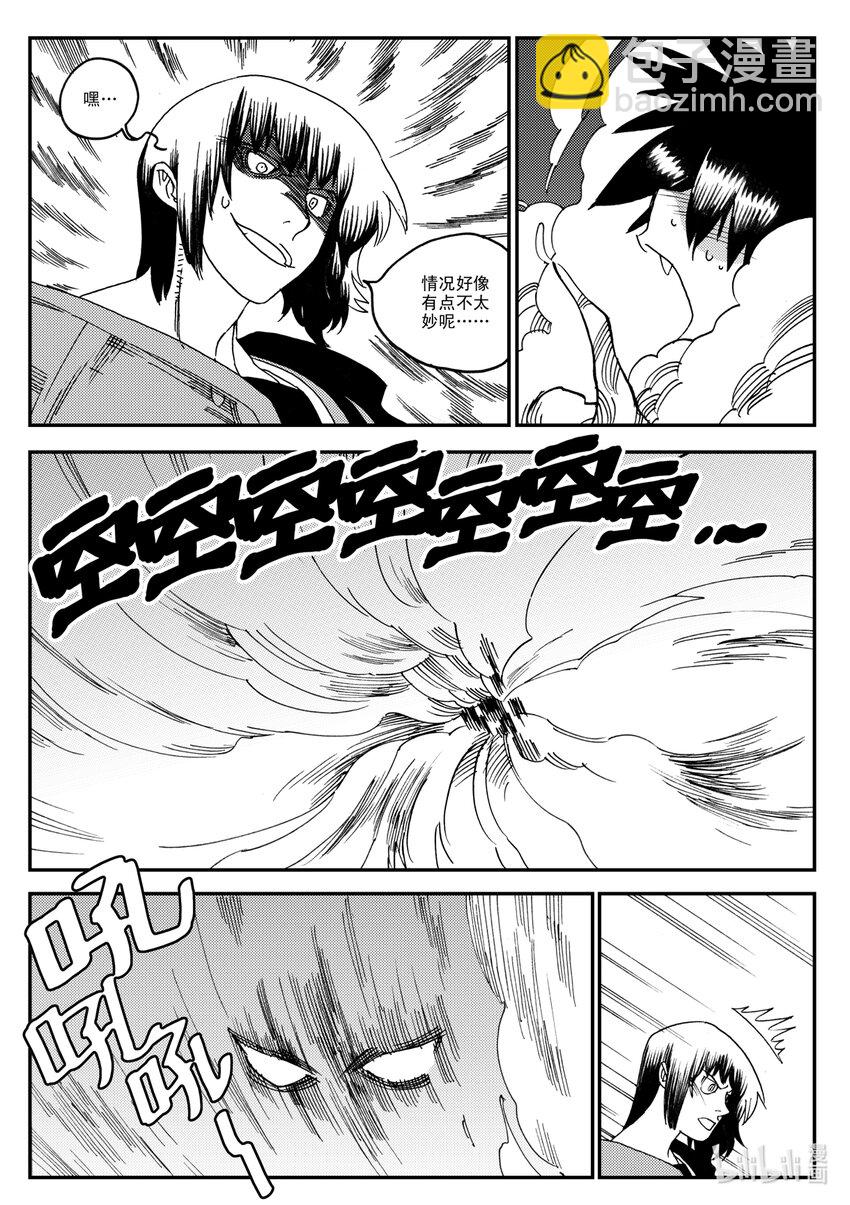 Act.18 我怎么可能会看走眼嘛-第18话