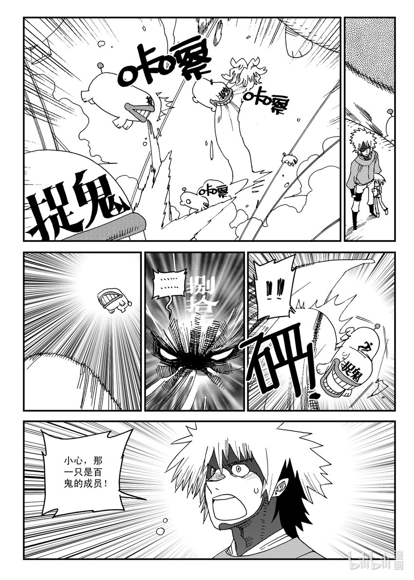 Act.18 我怎么可能会看走眼嘛-第18话