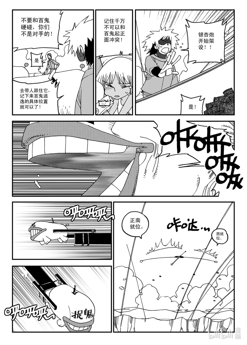 Act.18 我怎么可能会看走眼嘛-第18话