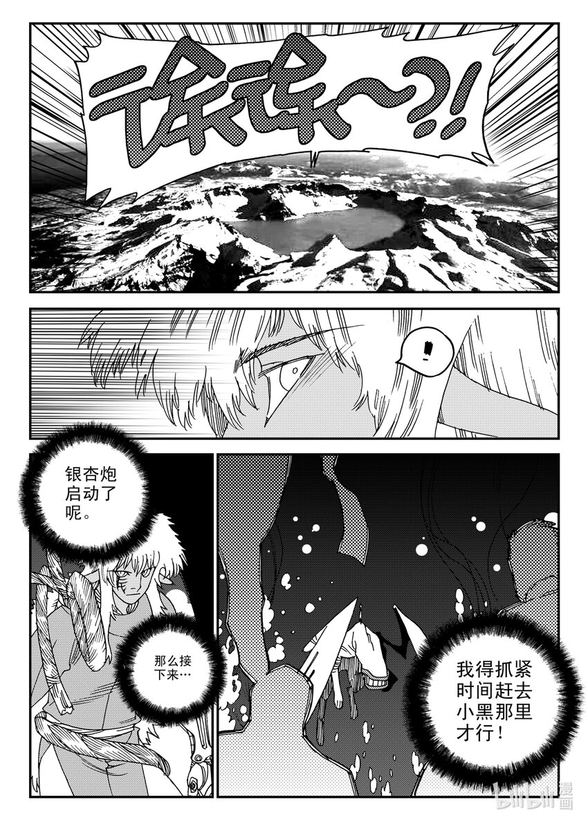 Act.18 我怎么可能会看走眼嘛-第18话