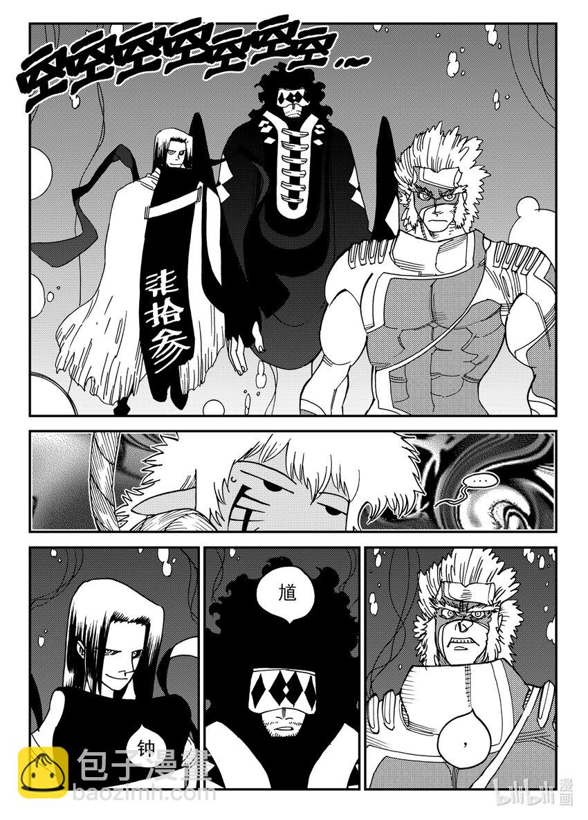 Act.18 我怎么可能会看走眼嘛-第18话