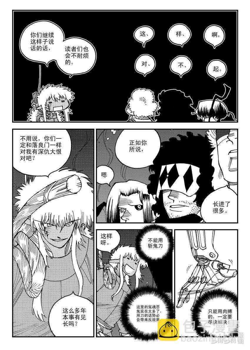 Act.18 我怎么可能会看走眼嘛-第18话