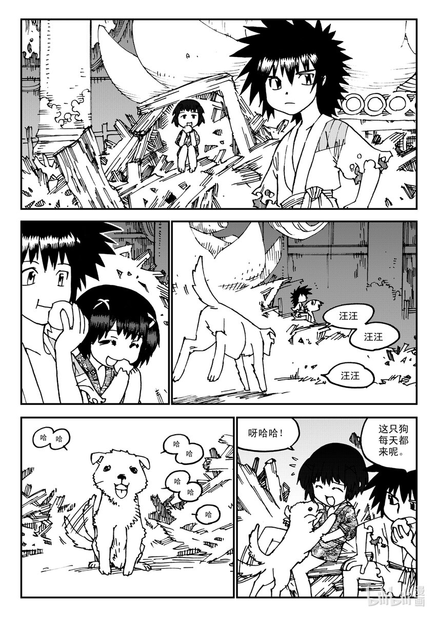 Act.20 魍环-第20话