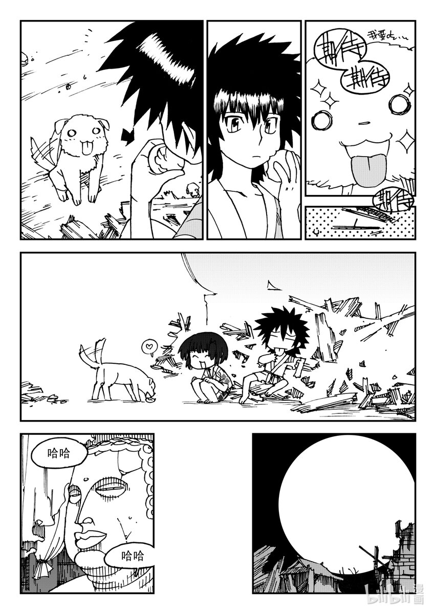 Act.20 魍环-第20话