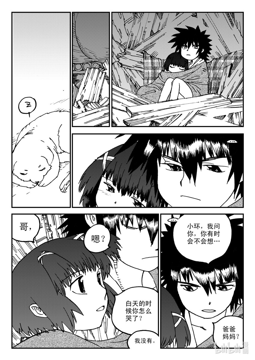 Act.20 魍环-第20话