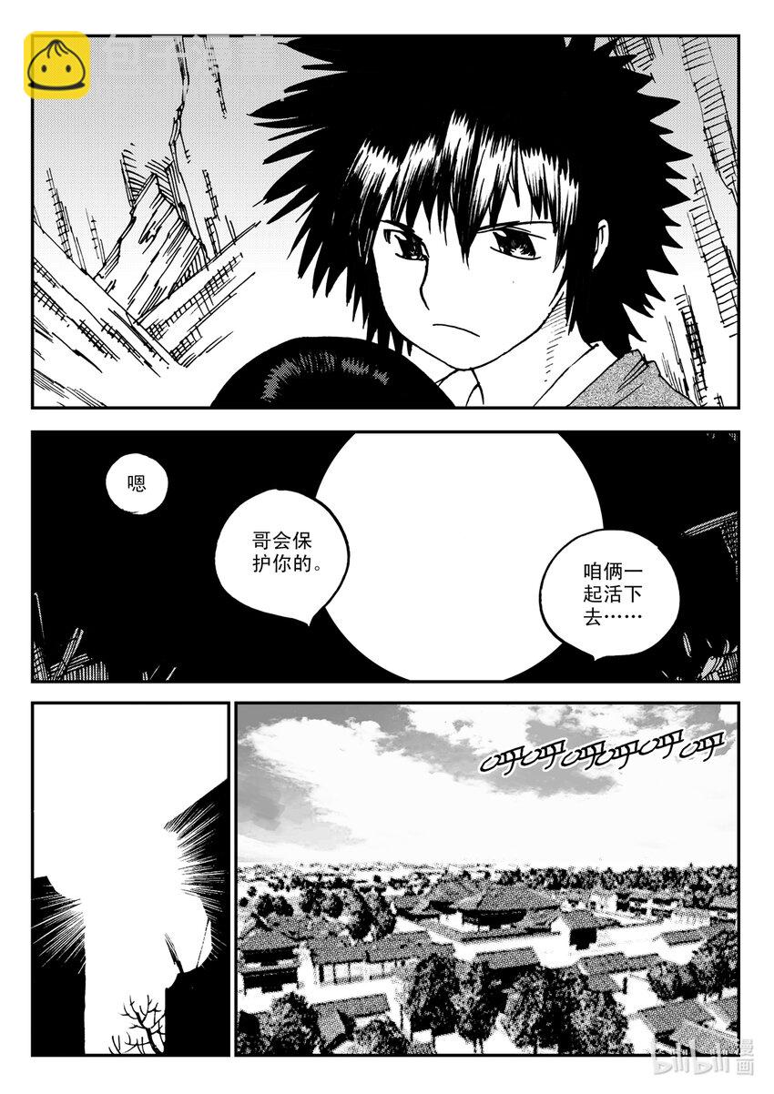 Act.20 魍环-第20话