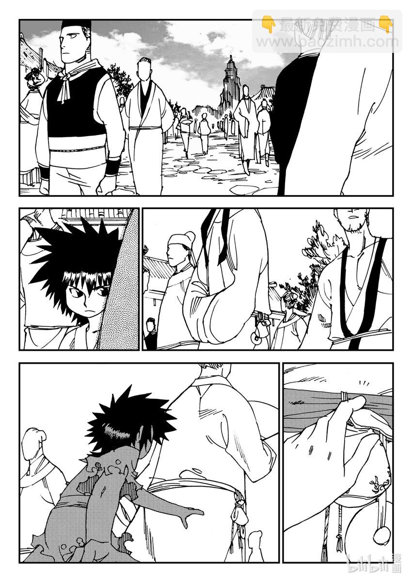 Act.20 魍环-第20话