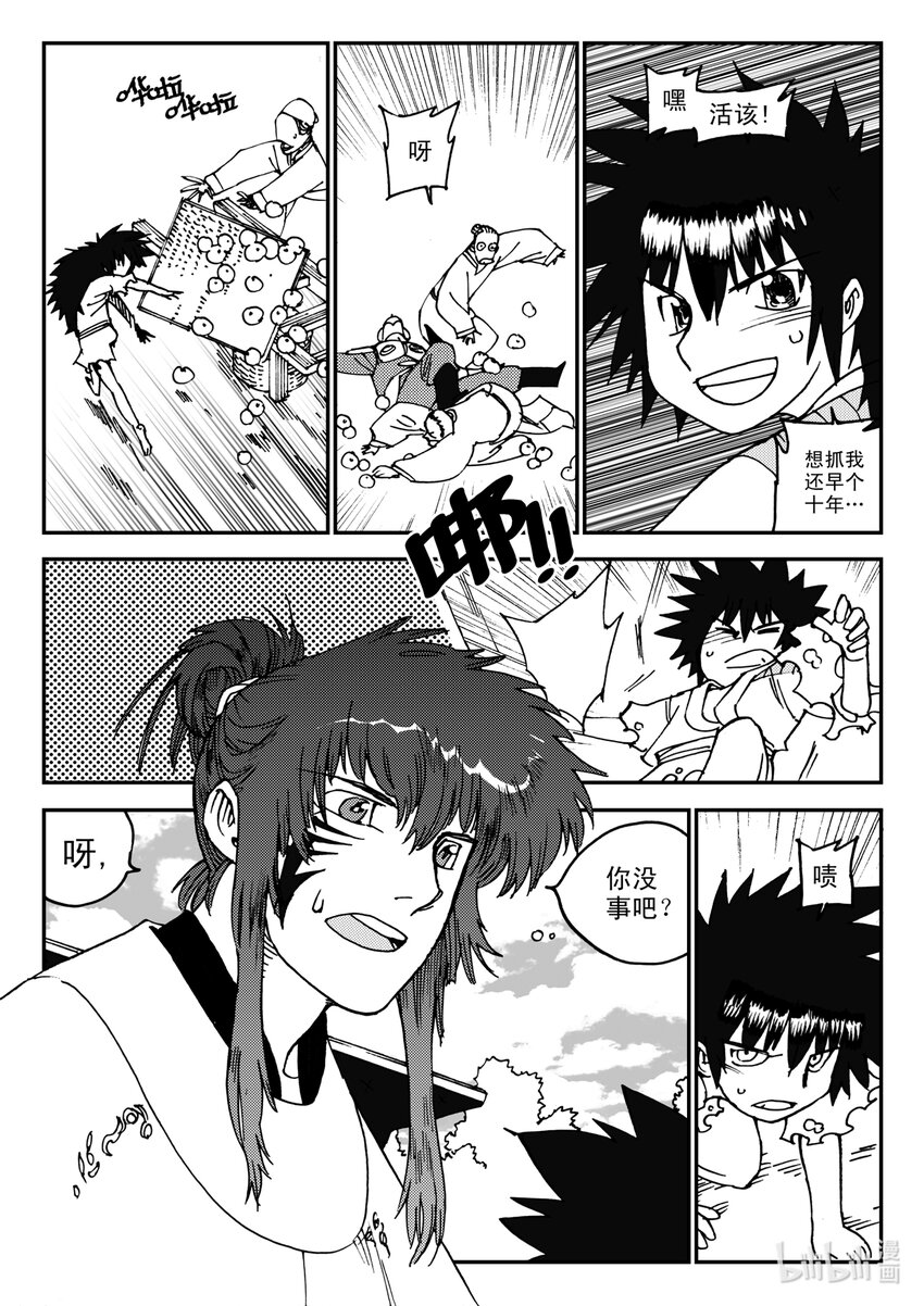 Act.20 魍环-第20话