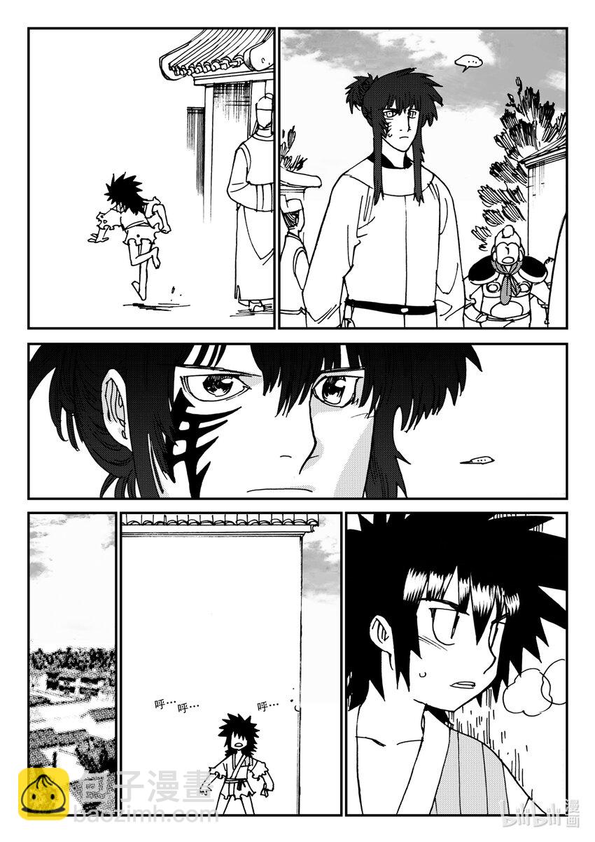 Act.20 魍环-第20话