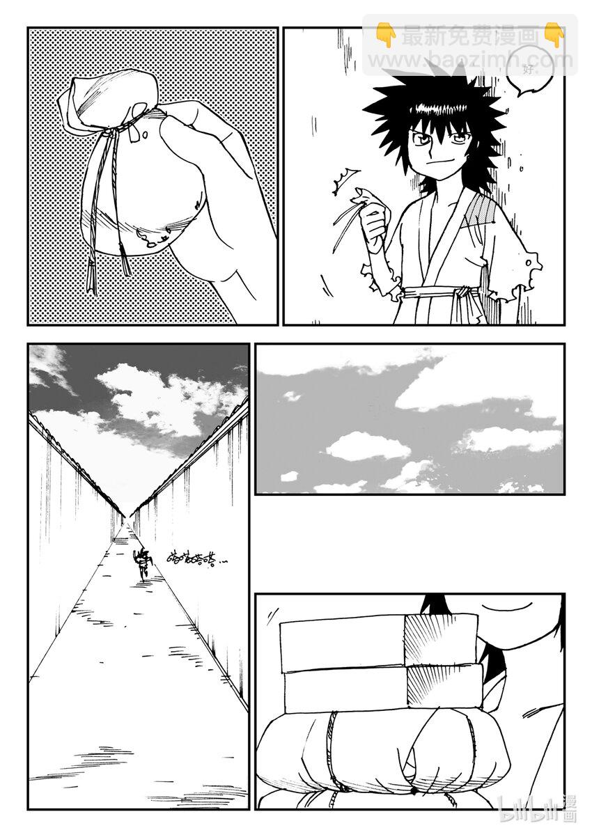 Act.20 魍环-第20话