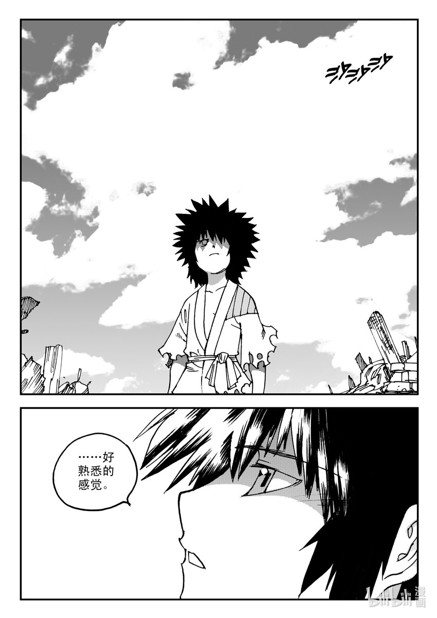 Act.20 魍环-第20话