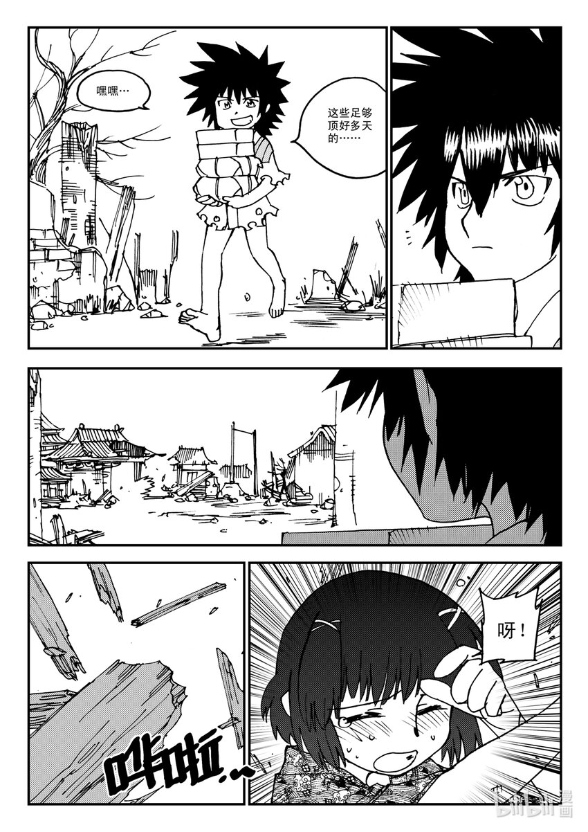 Act.20 魍环-第20话