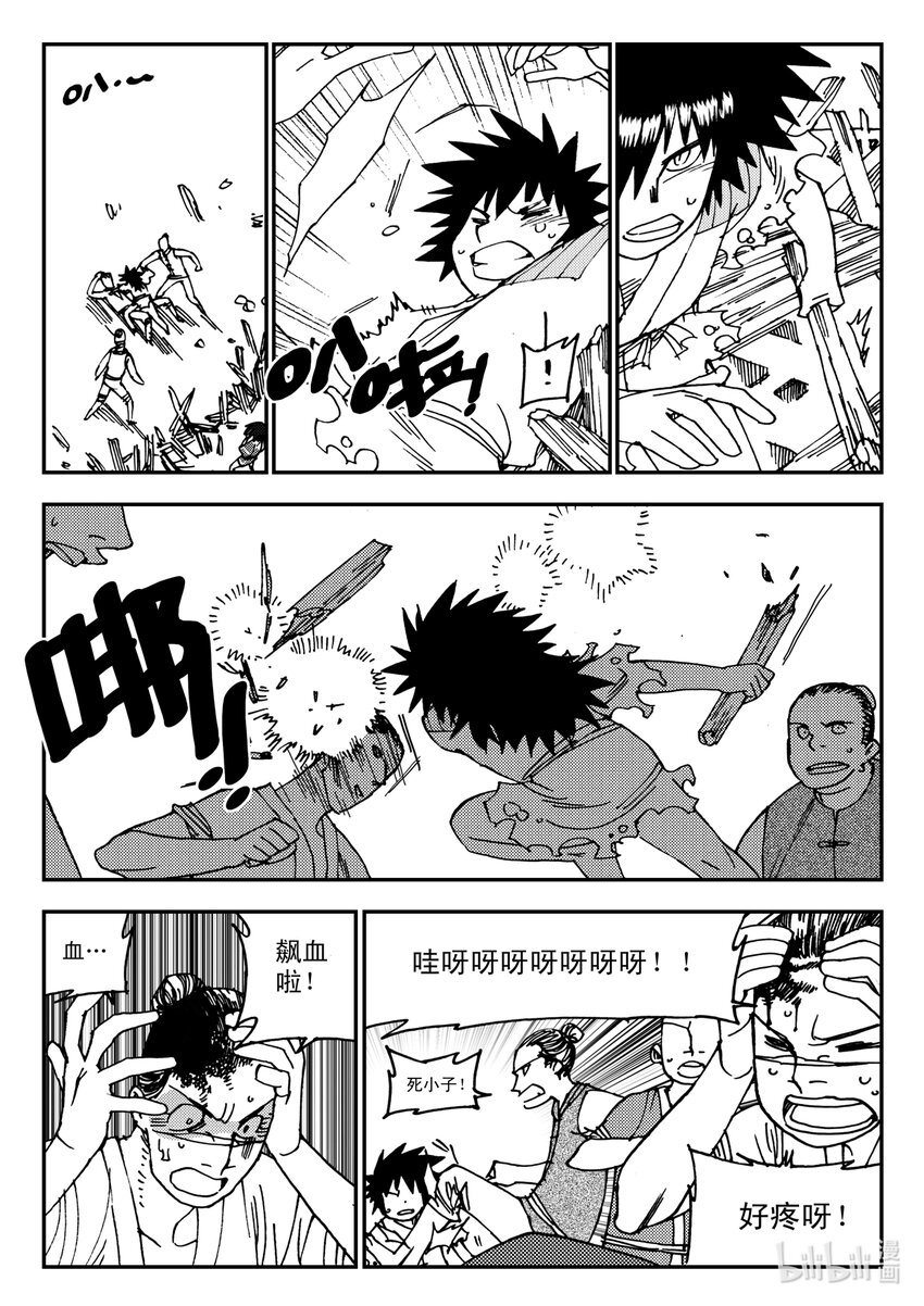 Act.20 魍环-第20话