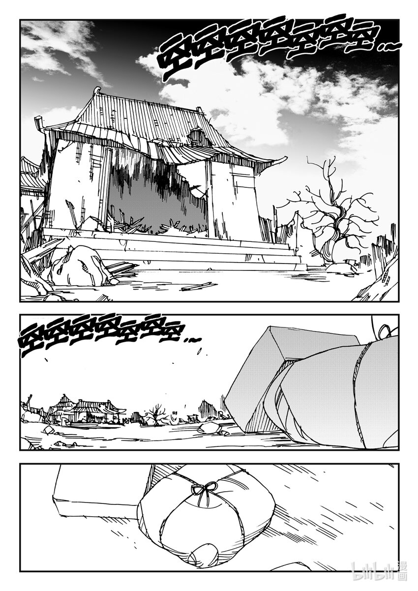 Act.20 魍环-第20话