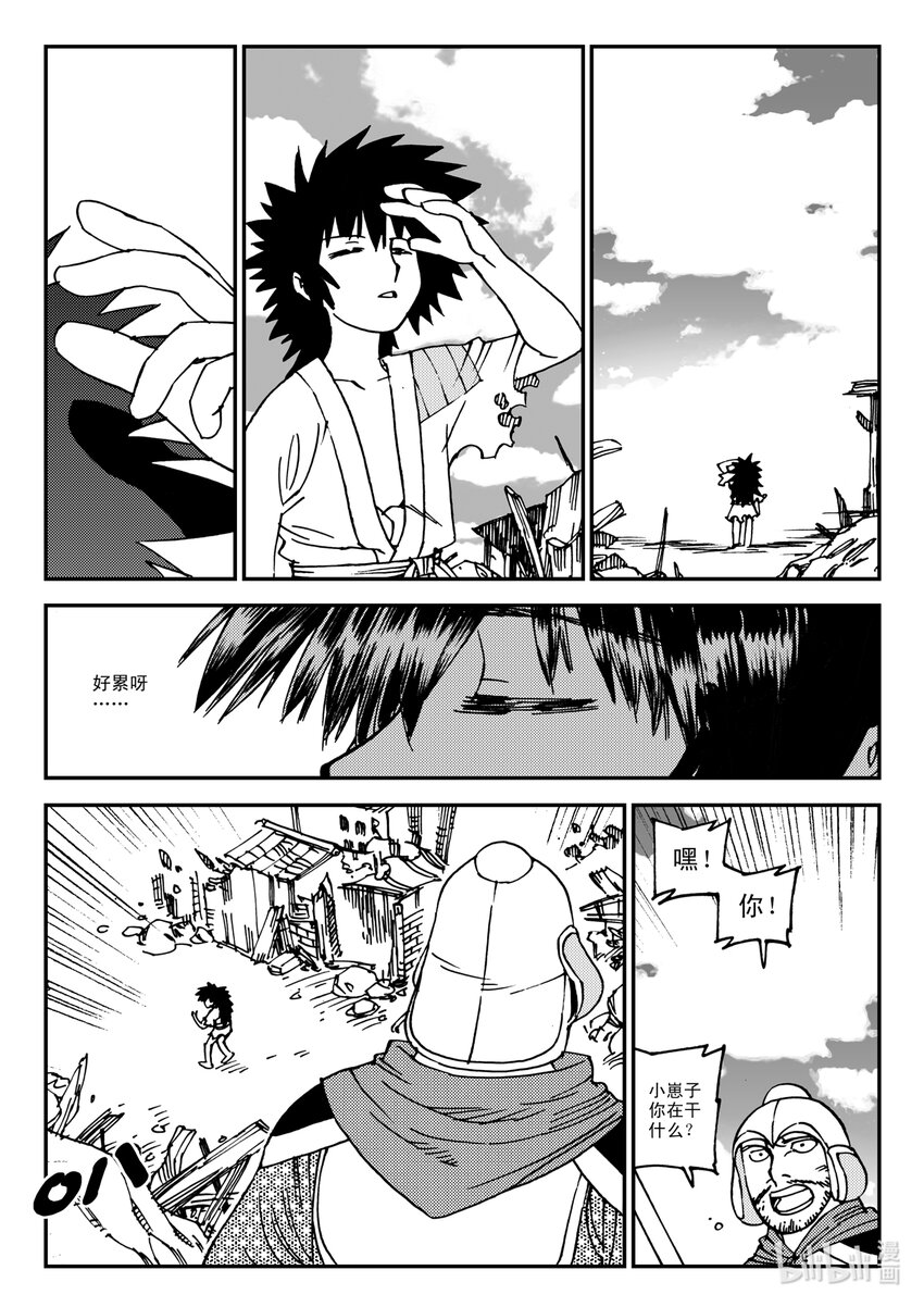 Act.20 魍环-第20话