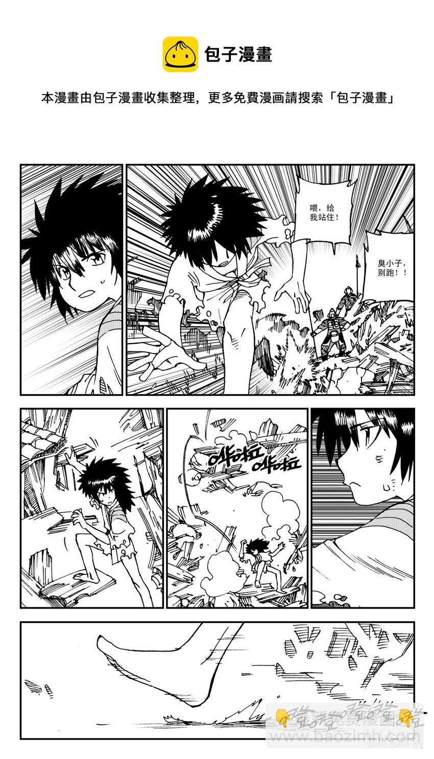 Act.20 魍环-第20话