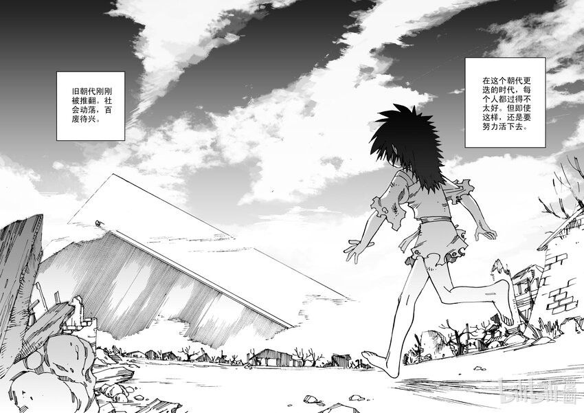 Act.20 魍环-第20话