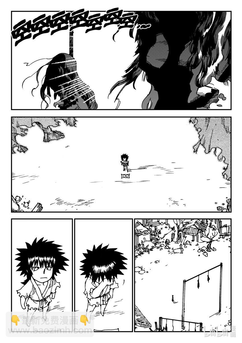 Act.20 魍环-第20话