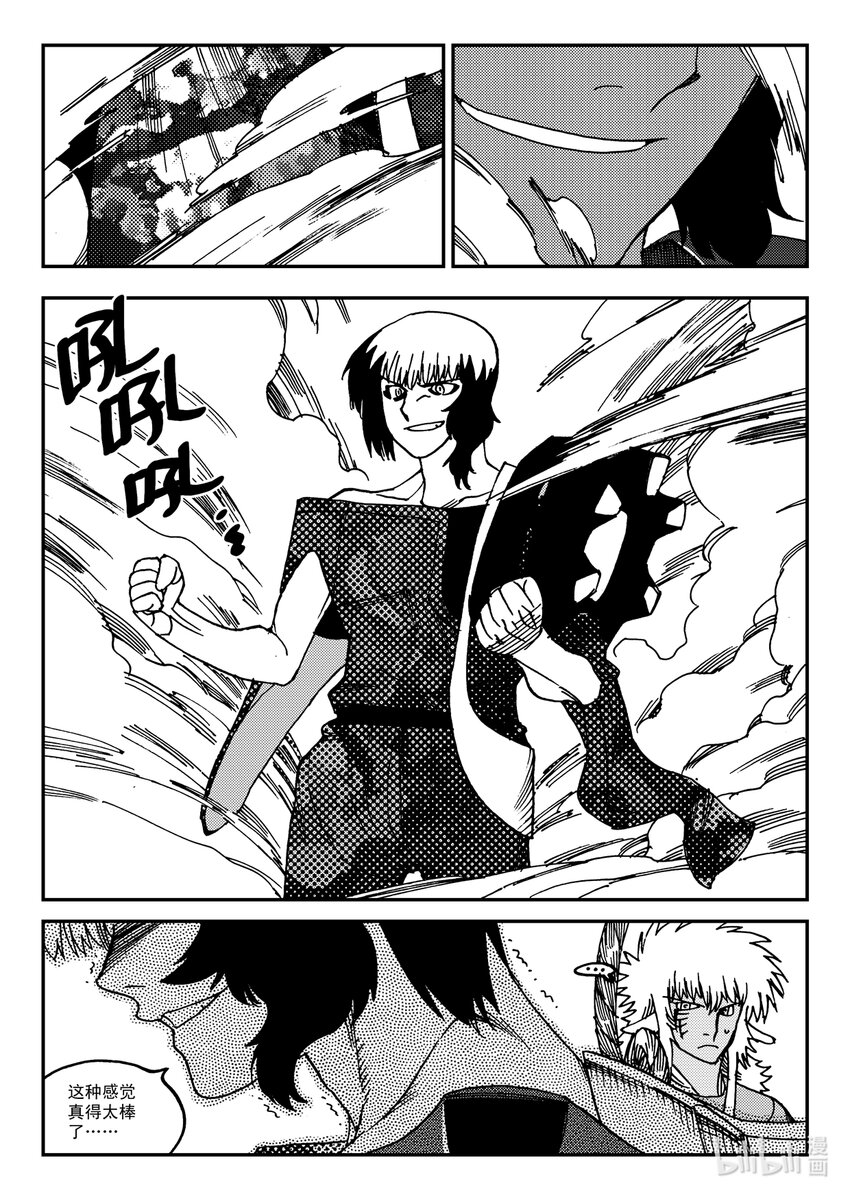 Act.22 银杏炮，轰隆隆！-第22话