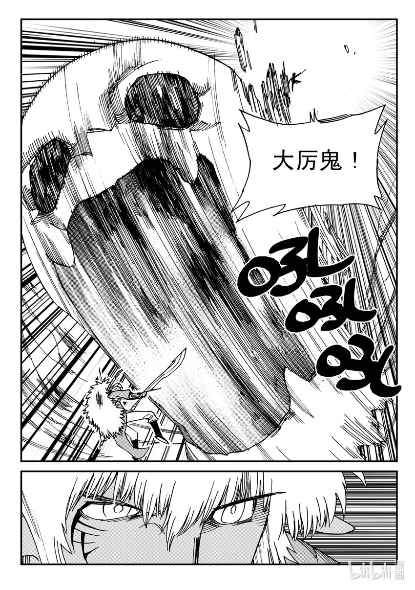 黑白無雙 - Act.22 銀杏炮，轟隆隆！ - 4