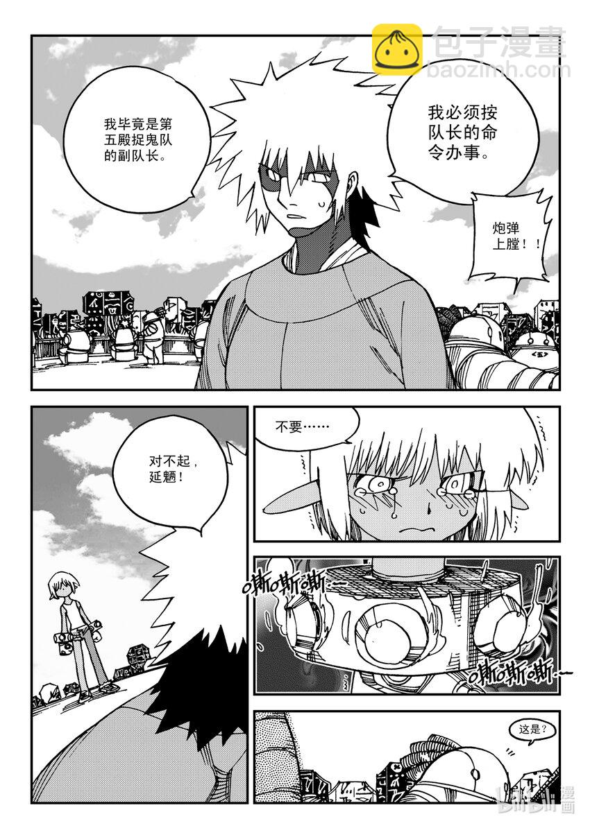 Act.22 银杏炮，轰隆隆！-第22话