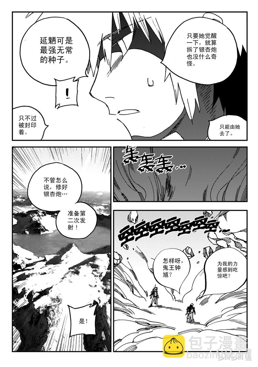 Act.22 银杏炮，轰隆隆！-第22话