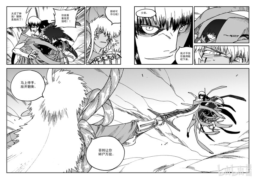 Act.22 银杏炮，轰隆隆！-第22话