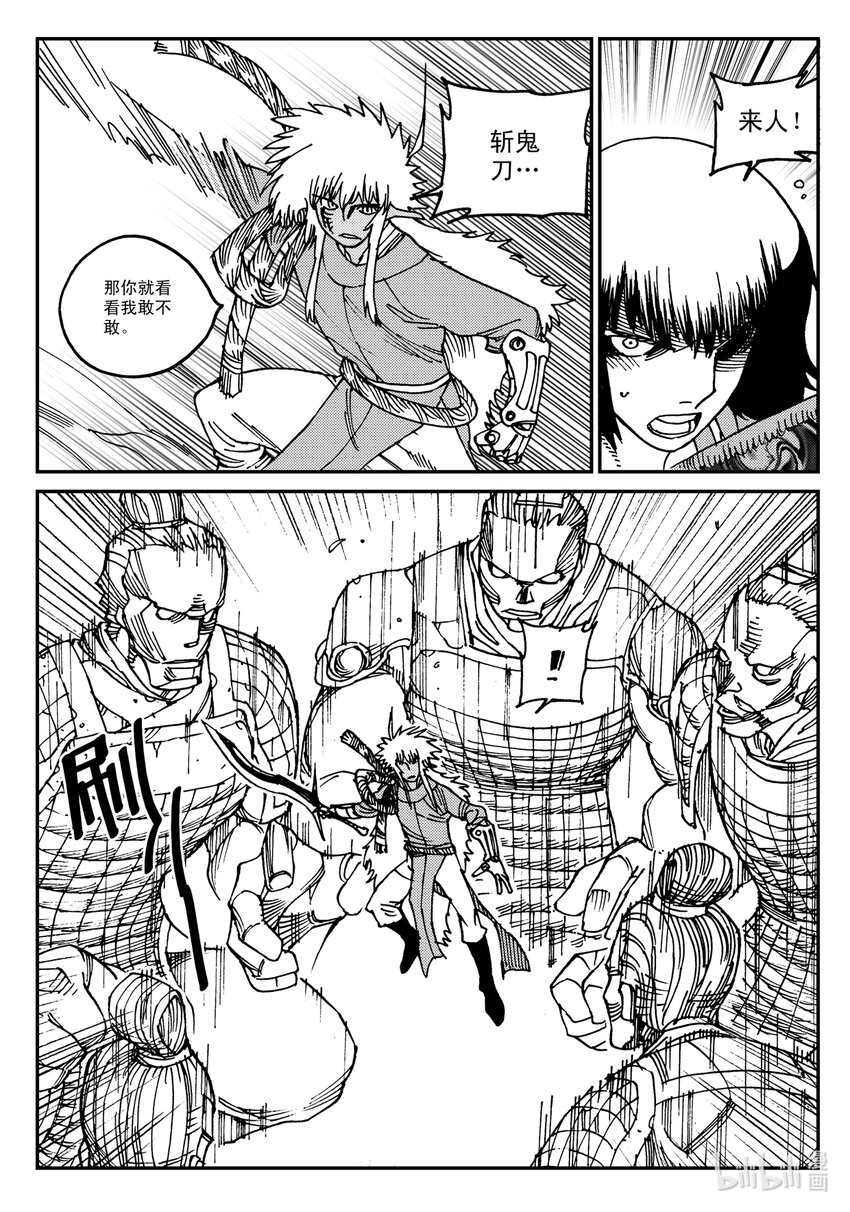 Act.22 银杏炮，轰隆隆！-第22话