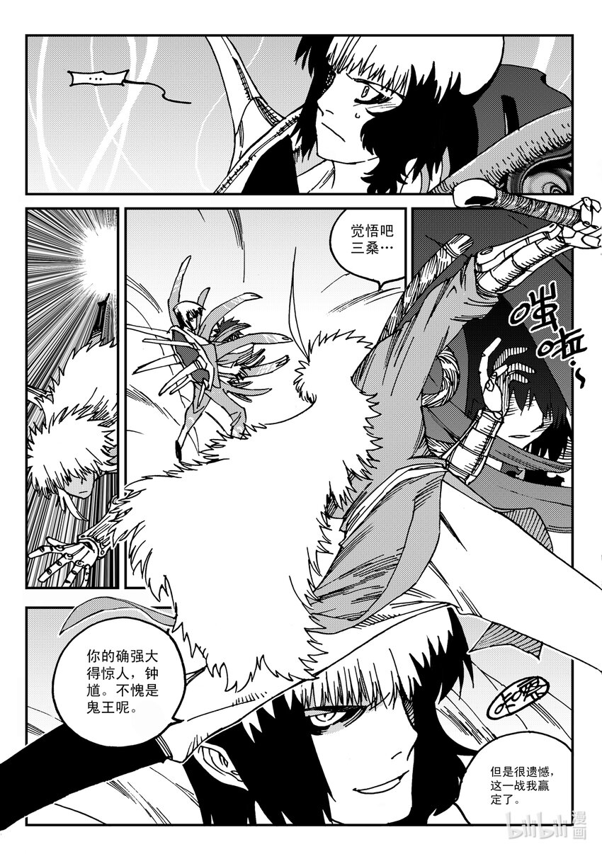 Act.22 银杏炮，轰隆隆！-第22话