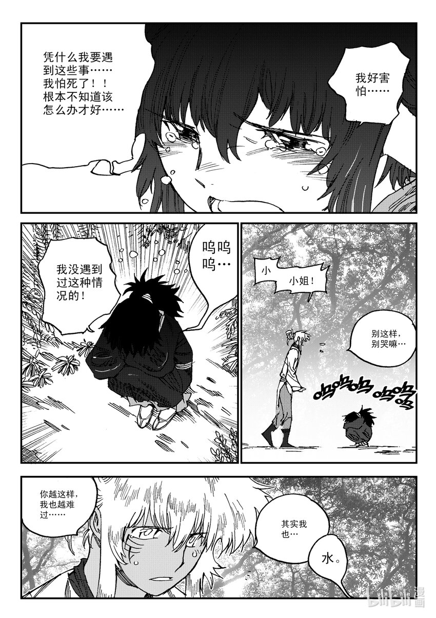 Act.24 大黑-第24话