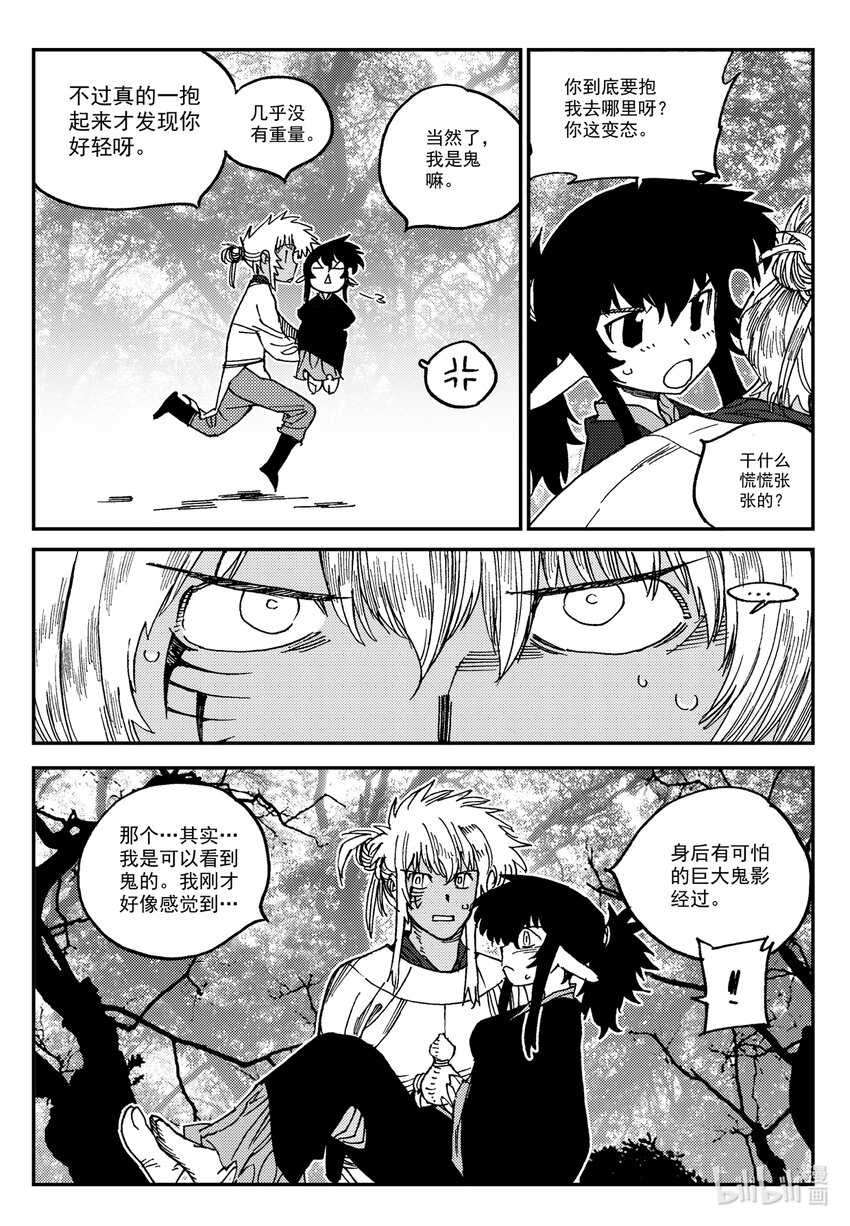 Act.24 大黑-第24话