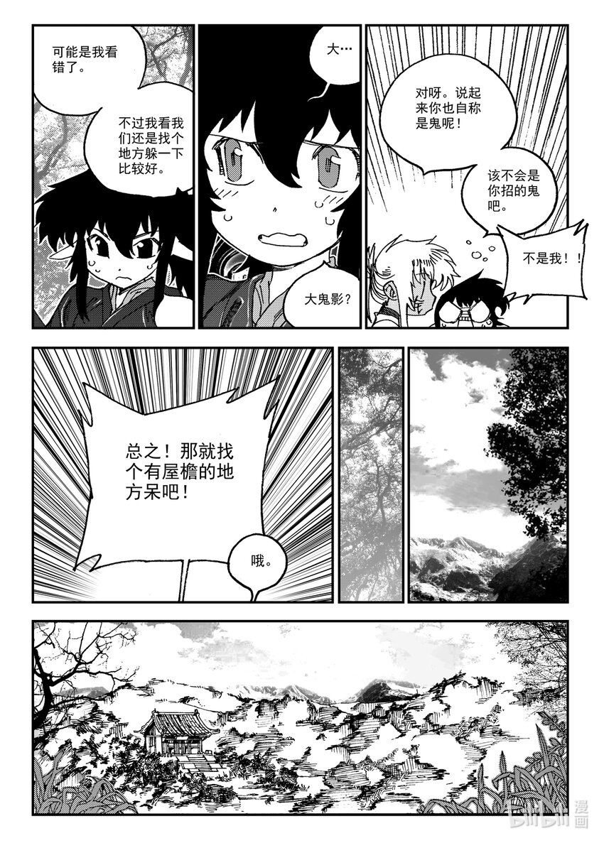 Act.24 大黑-第24话