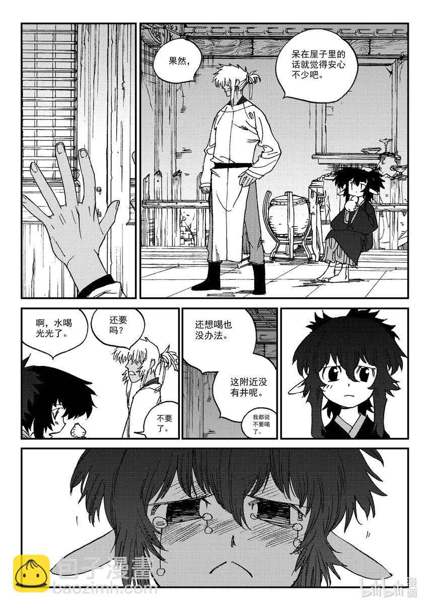 Act.24 大黑-第24话