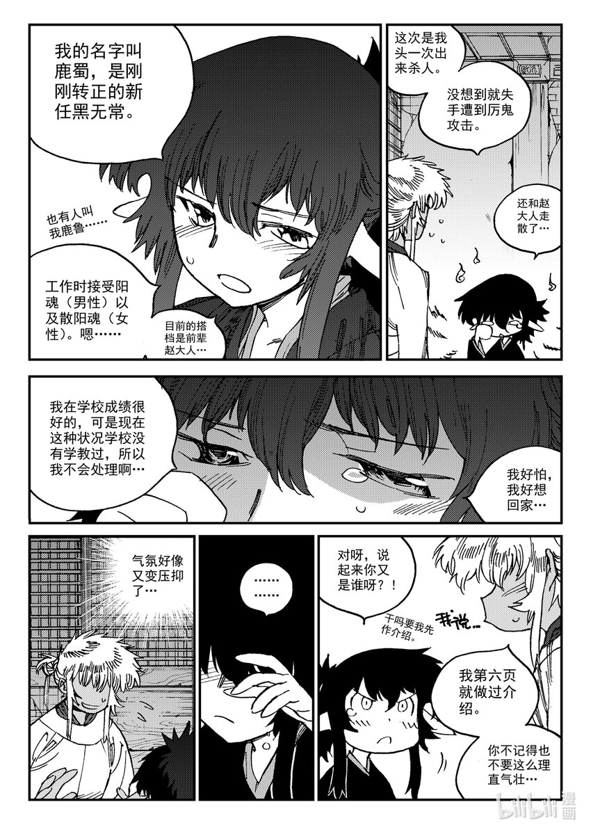 Act.24 大黑-第24话