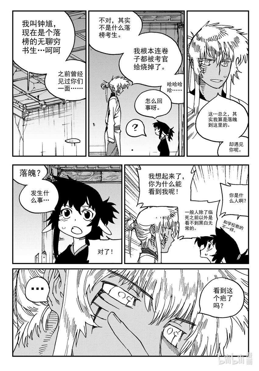 Act.24 大黑-第24话